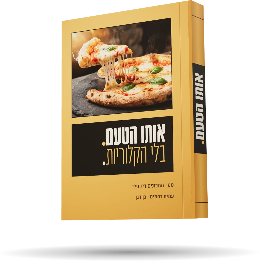 הספר אותו הטעם, בכריכה זהובה
